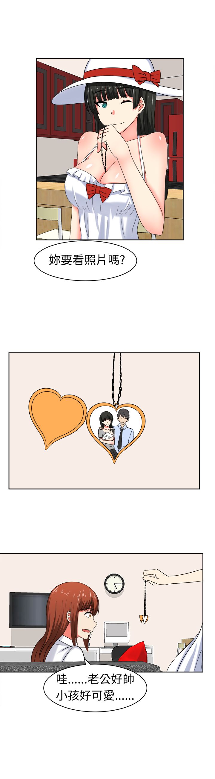 音频痴女漫画,第22章：为了丈夫3图