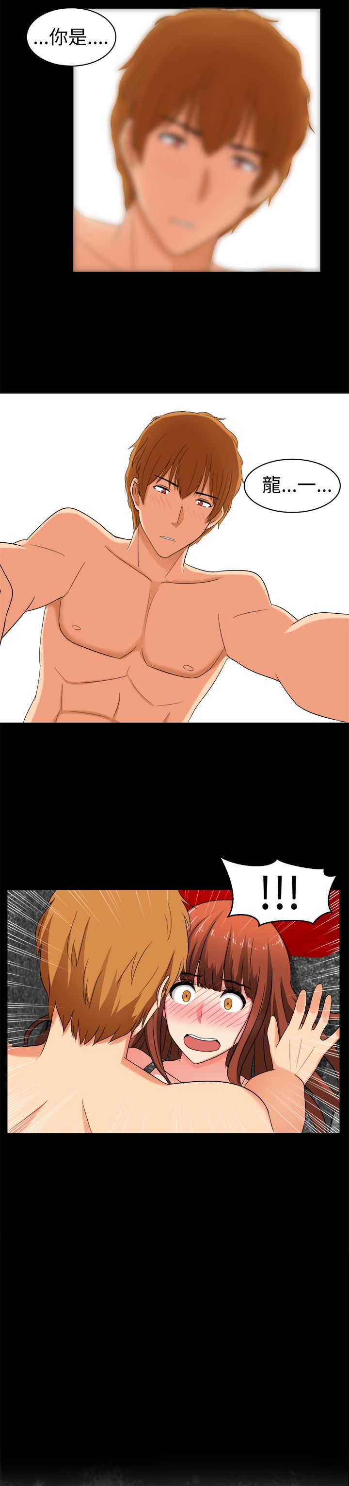 痴女用日语怎么写漫画,第28章：一切都好5图