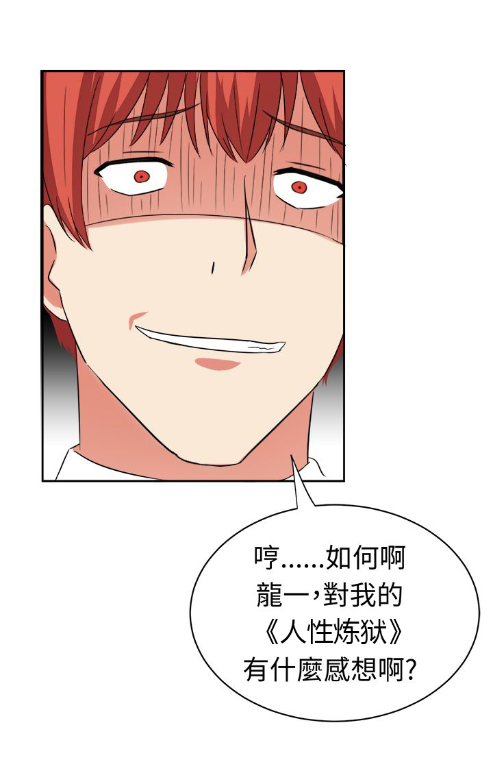 音频痴女漫画,第13章：交锋4图