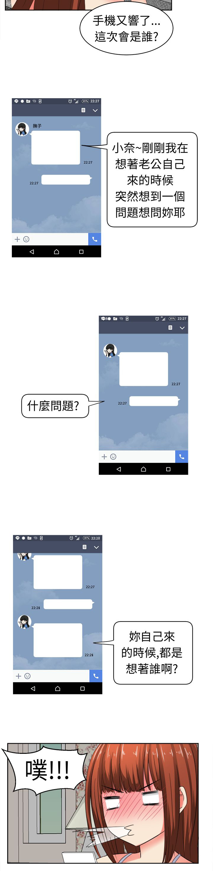 音痴的女生漫画,第28章：一切都好5图