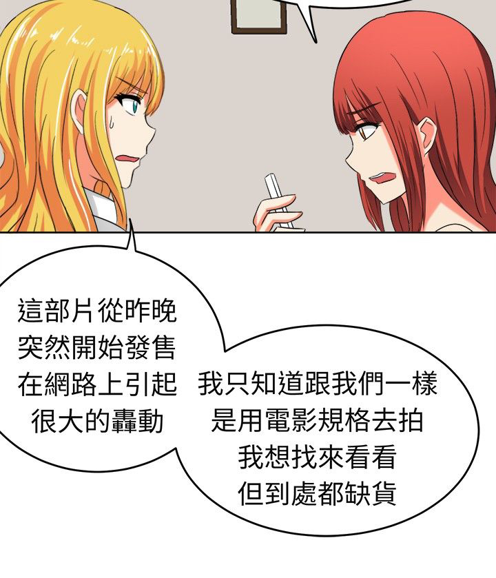 音频故事在线收听漫画,第12章：危机来临1图