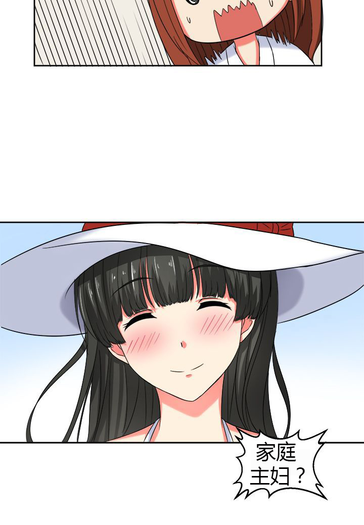 音频痴女漫画,第21章：家庭主妇3图