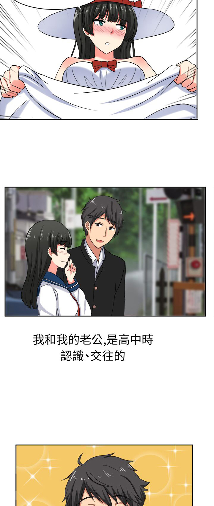 音频播放器漫画,第22章：为了丈夫4图