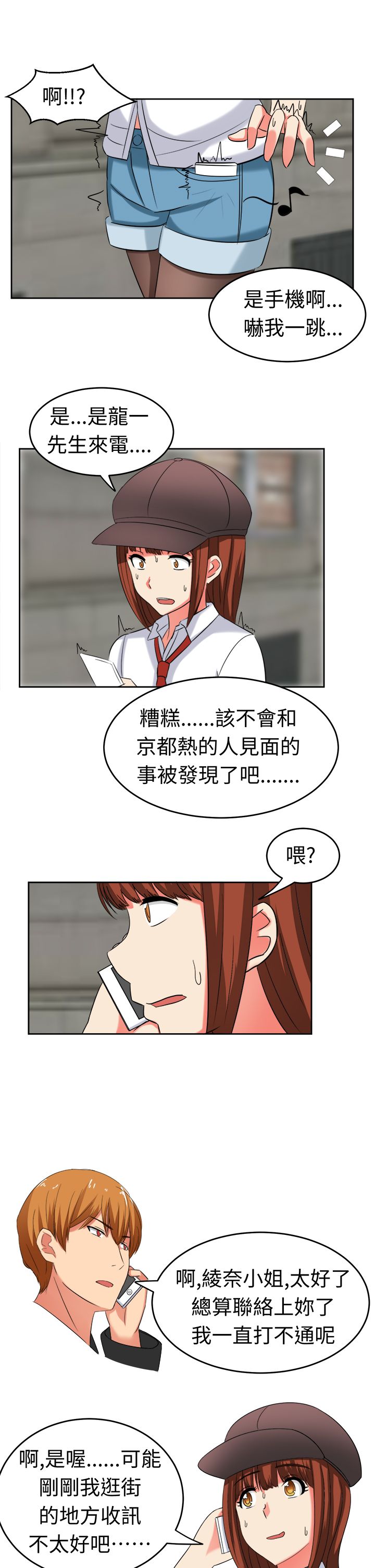 音乐经典好听50首漫画,第21章：家庭主妇3图