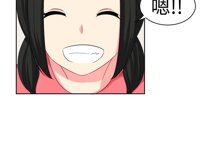 音频痴女漫画,第30章：两年后2图