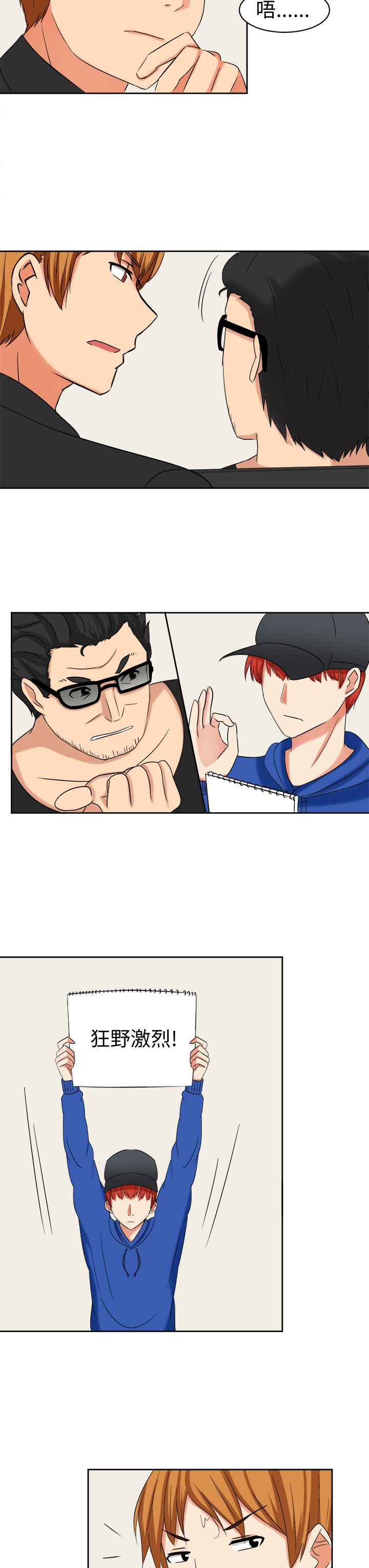 音频在线听全集免费漫画,第25章：障碍5图