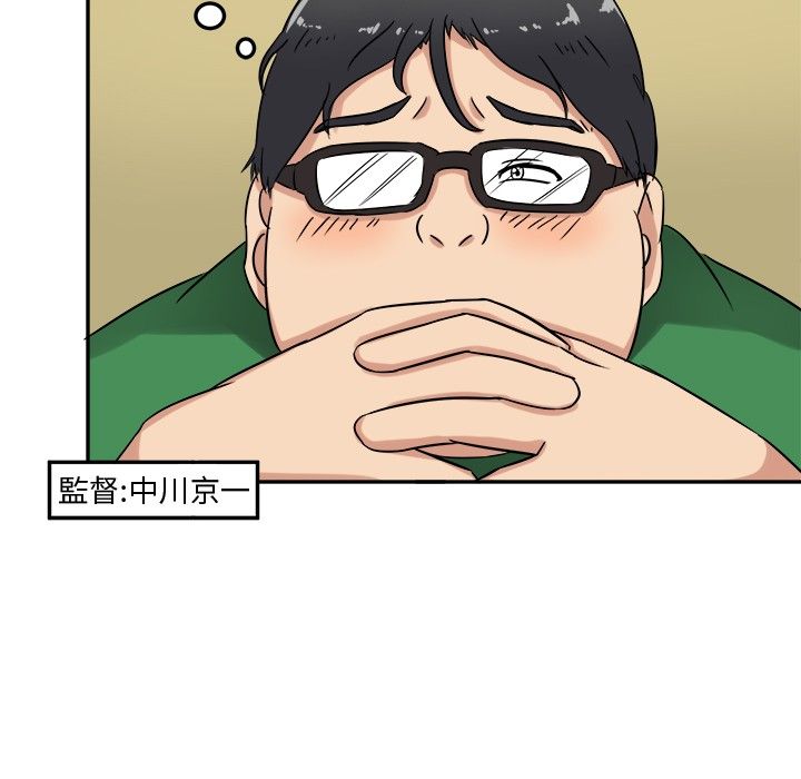 音痴的女生漫画,第1章：面试5图