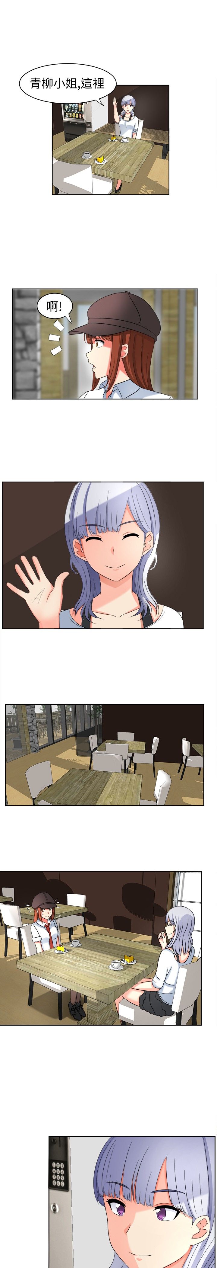 音频转文字软件漫画,第19章：挖墙脚2图