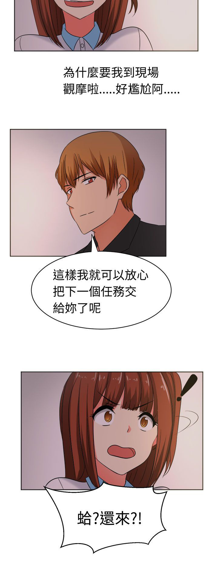 音痴女唱京剧漫画,第27章：成果2图