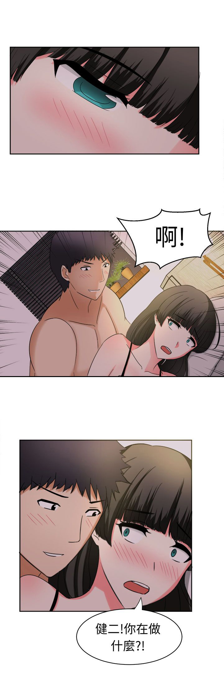 音频痴女漫画,第27章：成果2图