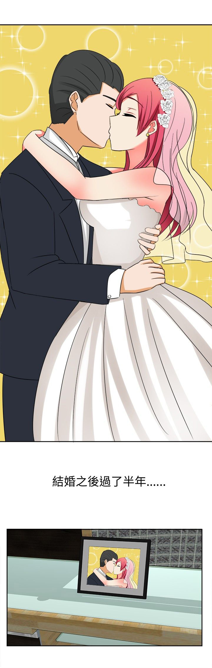 音频故事在线收听漫画,第12章：危机来临5图