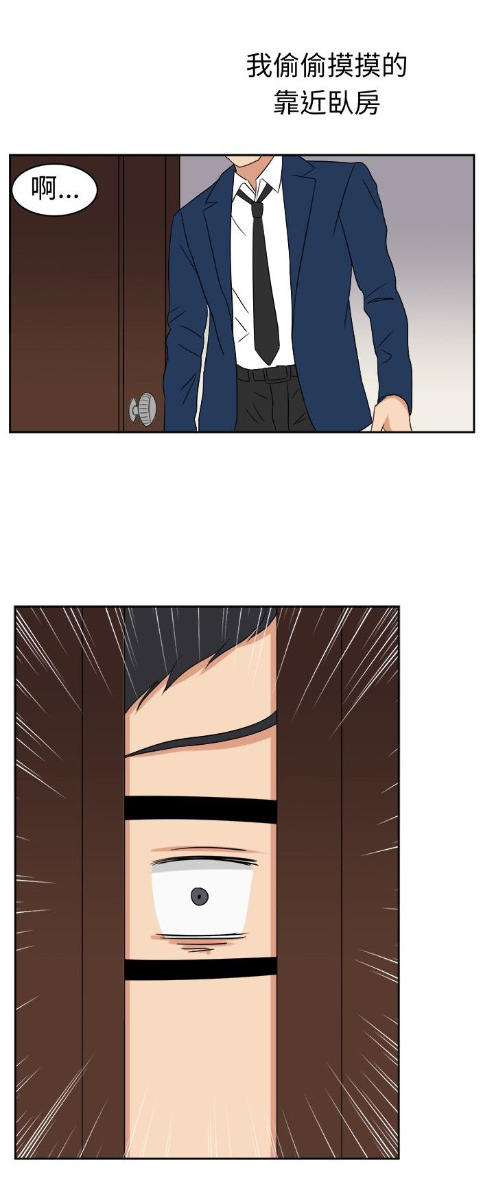 音频劲爆dj车载20首漫画,第16章：悲伤的过往2图