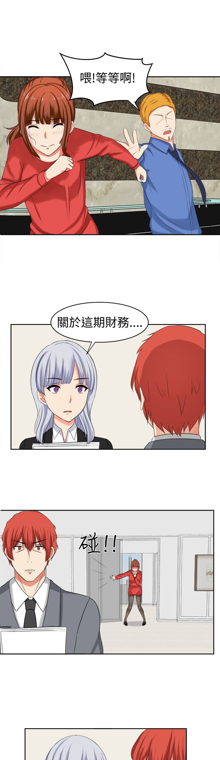 音痴女唱京剧漫画,第31章：你不能死4图