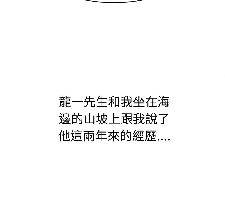 音频播放器漫画,第32章：真相大白2图