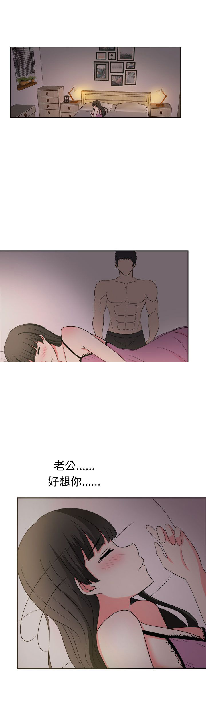 音频痴女漫画,第27章：成果1图