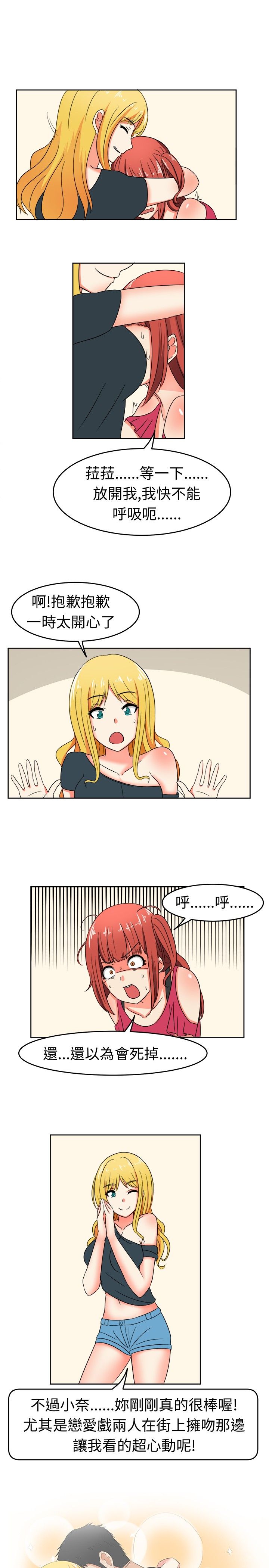 音频相声漫画,第11章：潜伏的危机4图