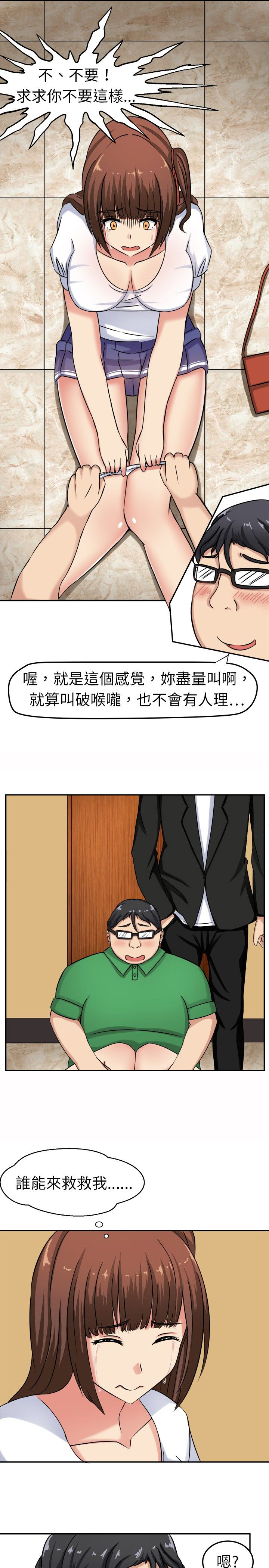 音痴的女生漫画,第2章：意外的通过4图