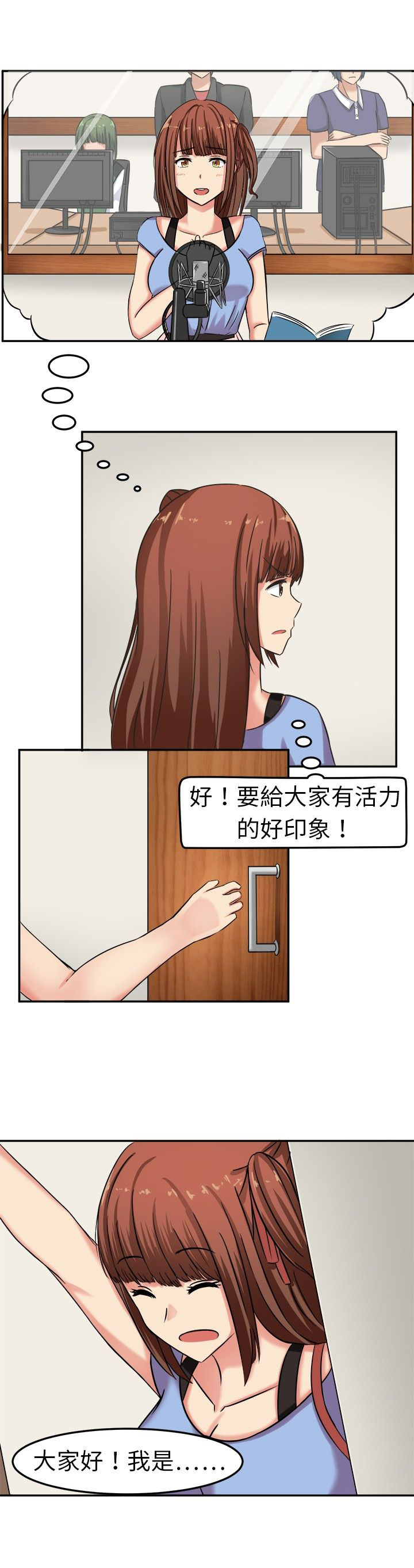 音痴女唱京剧漫画,第3章：这都不是真的4图
