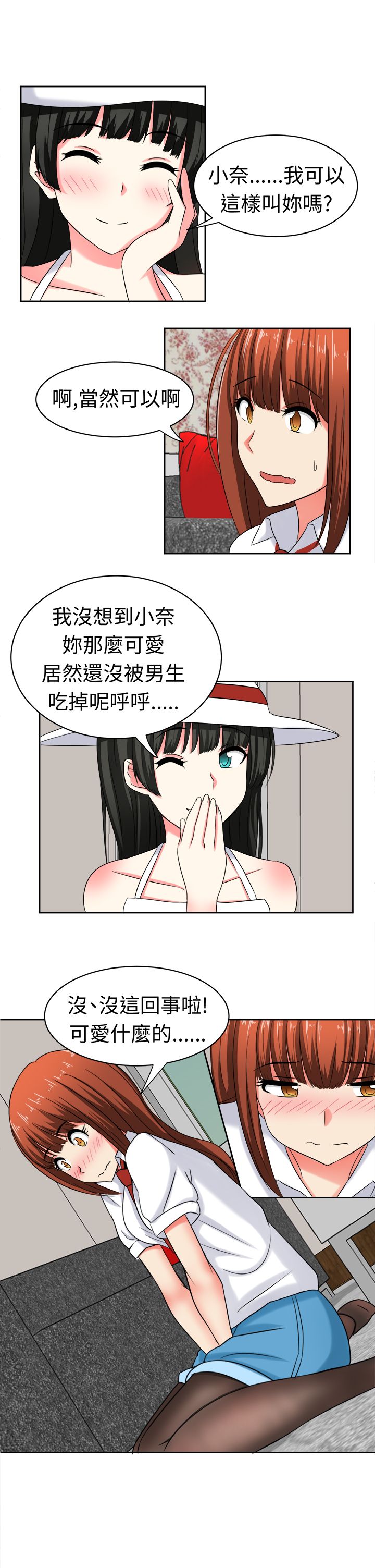 音频在线听全集免费漫画,第25章：障碍4图