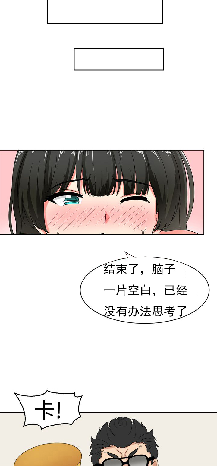 音频在线听全集免费漫画,第25章：障碍1图