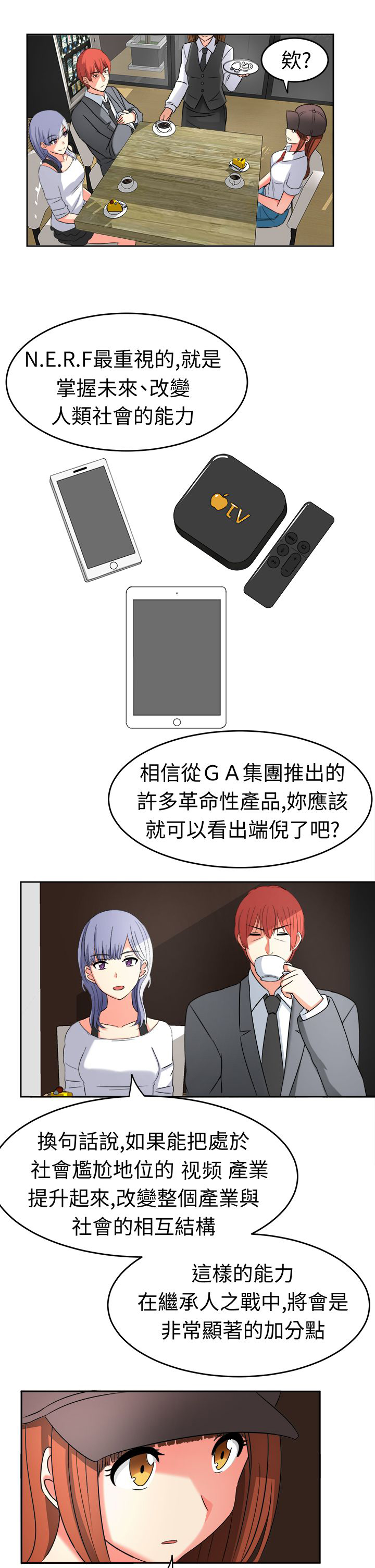 音乐经典好听50首漫画,第21章：家庭主妇2图