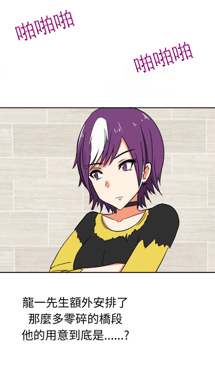 音频播放器漫画,第15章：放下成见吧5图