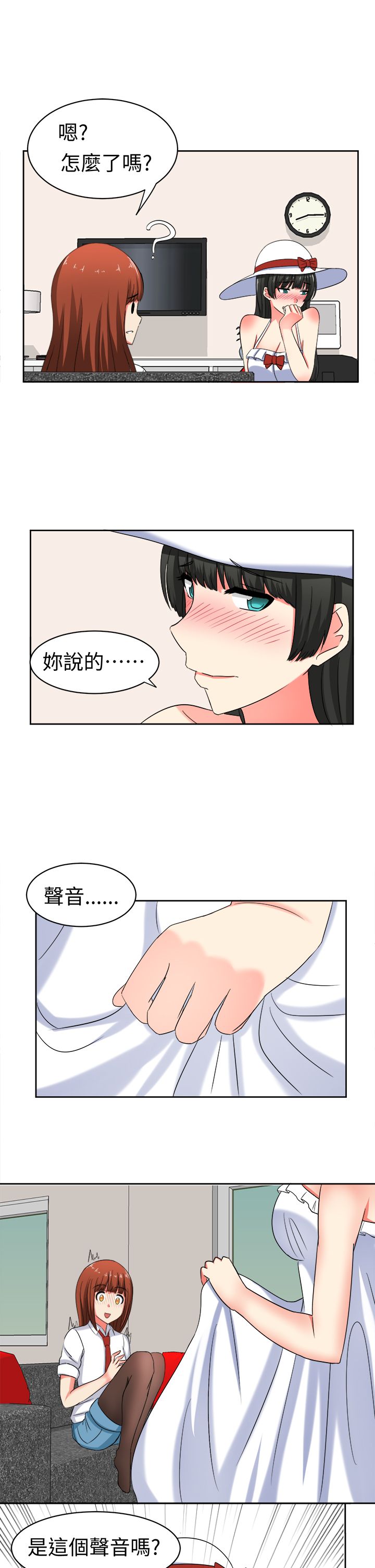 音频播放器漫画,第22章：为了丈夫3图