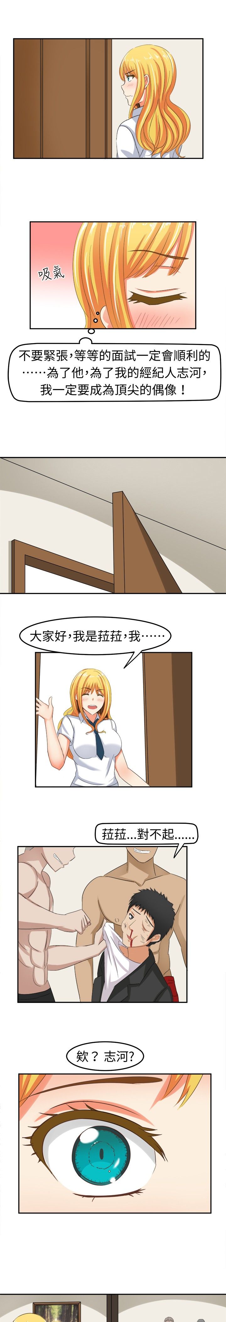 章节目录 toyo - gs - sm痴女系作品漫画,第7章：莫名其妙的天分1图