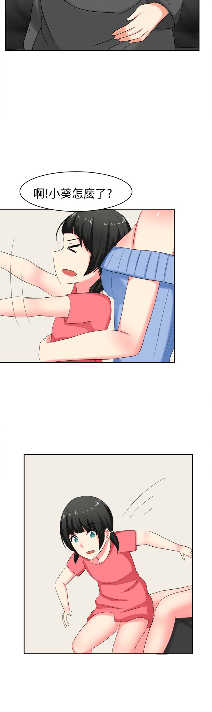 音痴女唱京剧漫画,第30章：两年后5图