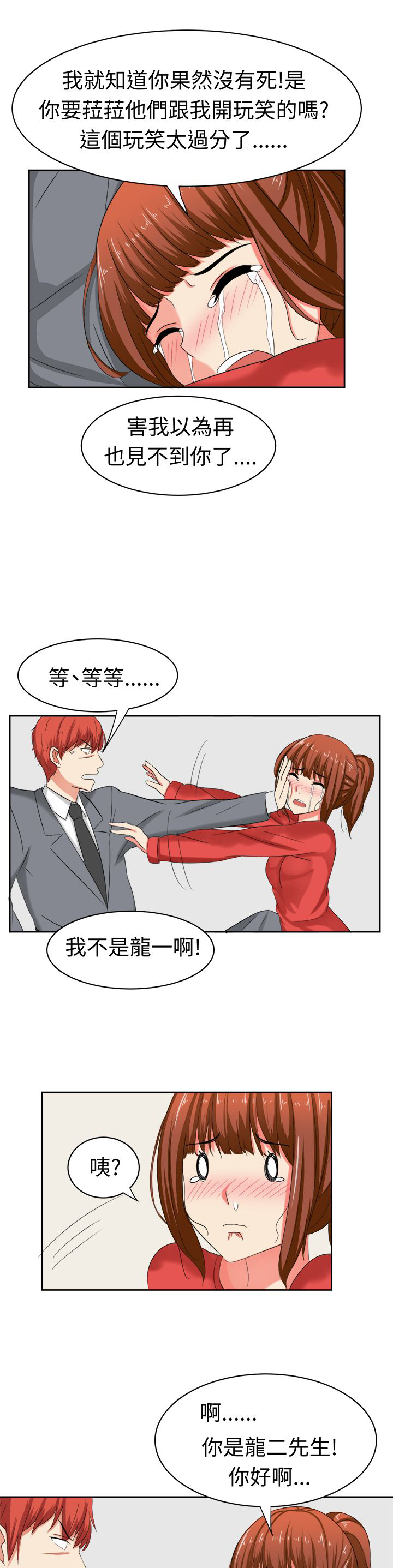 音频劲爆dj车载20首漫画,第31章：你不能死1图