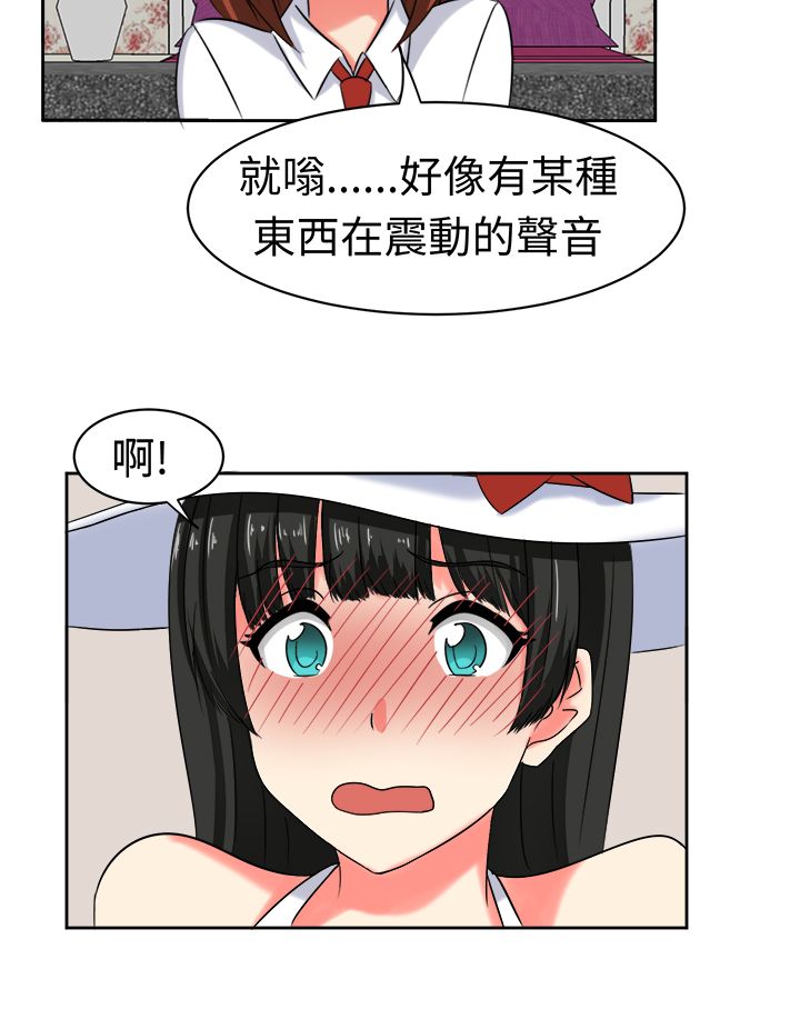音频播放器漫画,第22章：为了丈夫2图