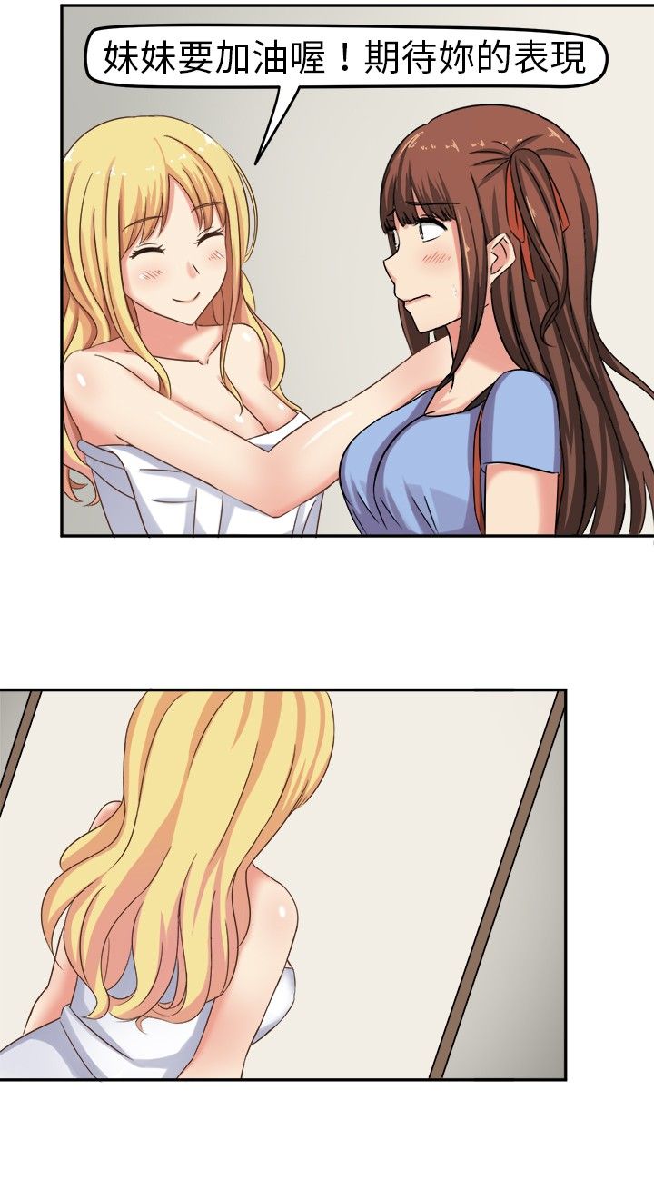 音痴女唱京剧漫画,第3章：这都不是真的5图