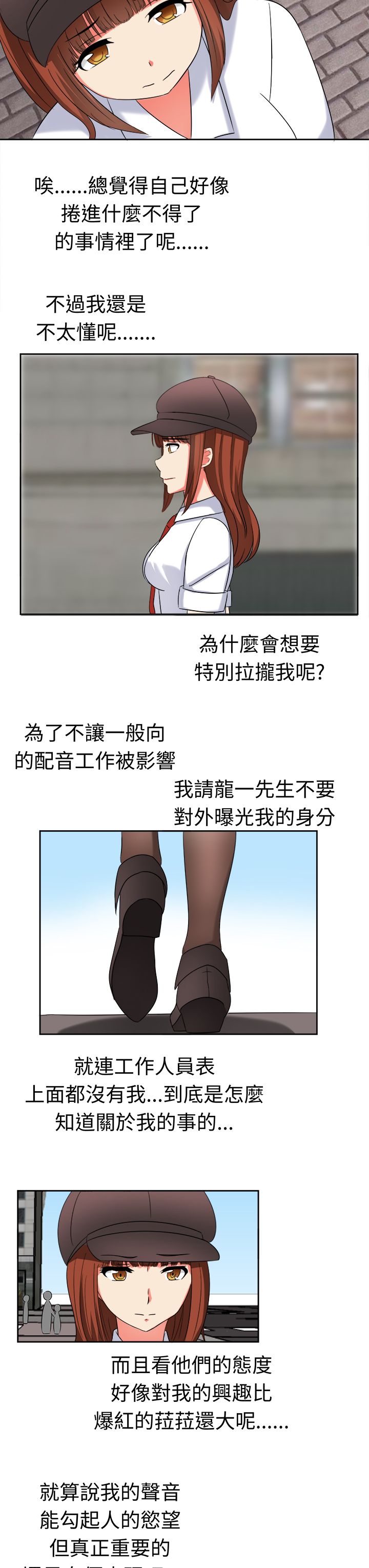 音乐经典好听50首漫画,第21章：家庭主妇1图