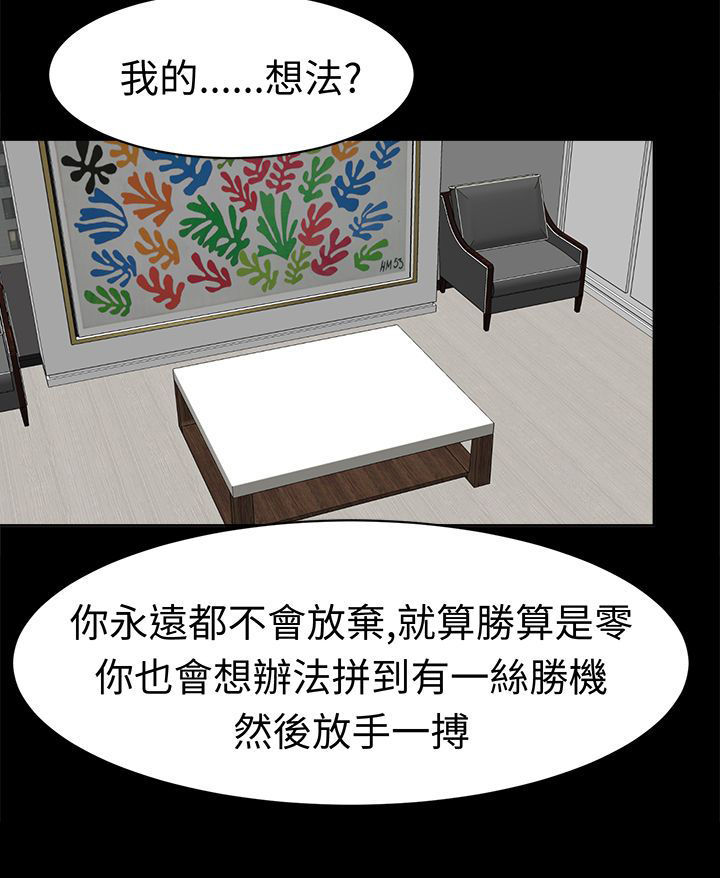 音频播放器漫画,第32章：真相大白4图