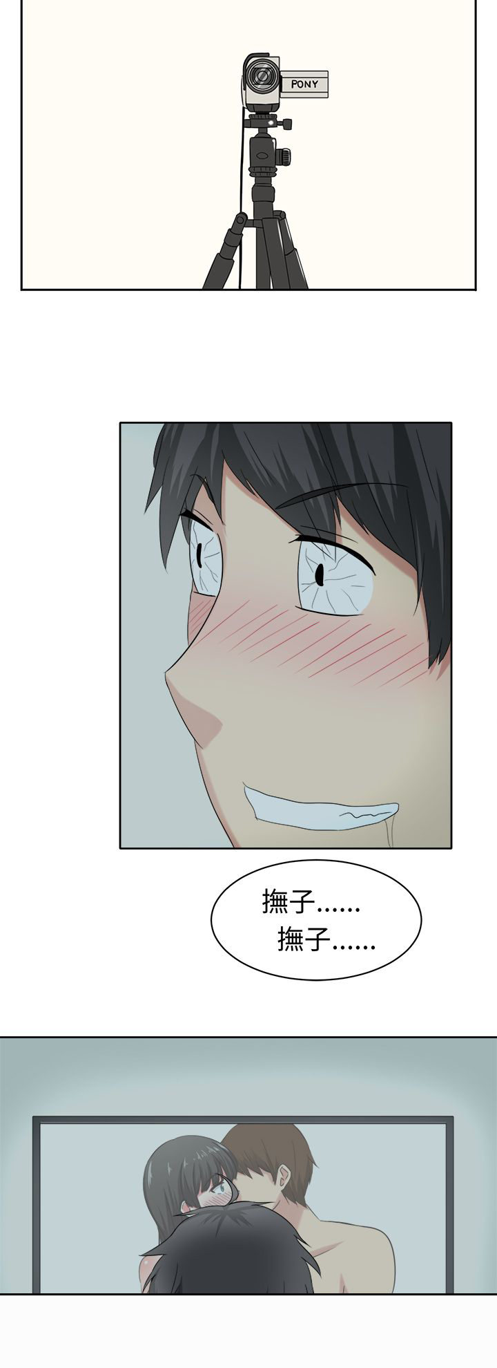 音频痴女漫画,第23章：特殊爱好3图