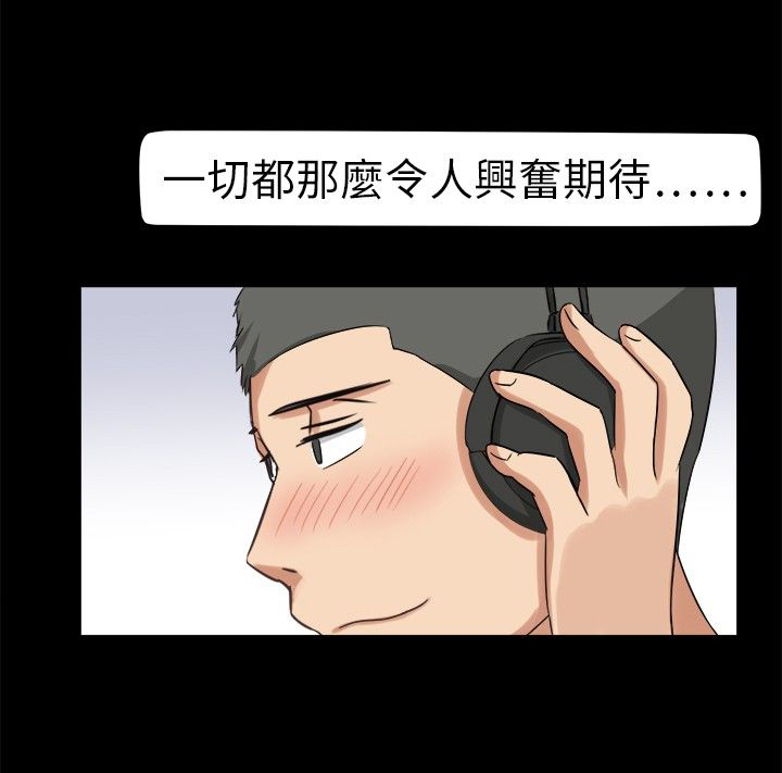 音痴女唱京剧漫画,第4章：原来如此1图