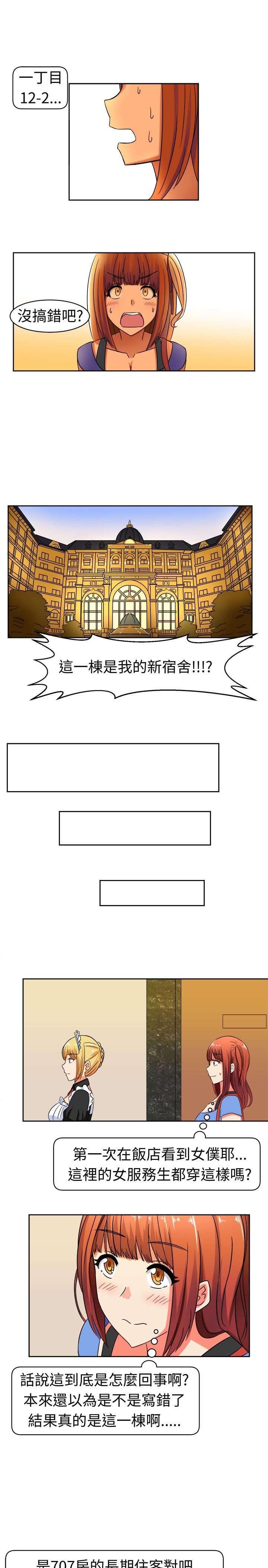 音痴的女生漫画,第10章：来头不小1图