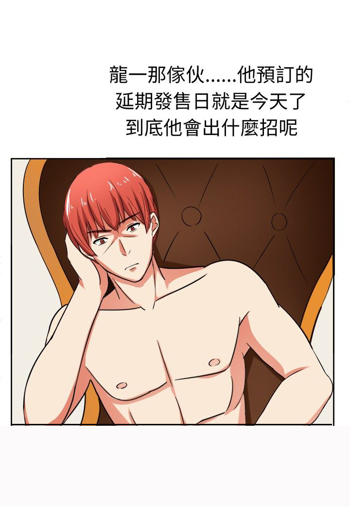 音痴的女生漫画,第17章：反击（上）5图