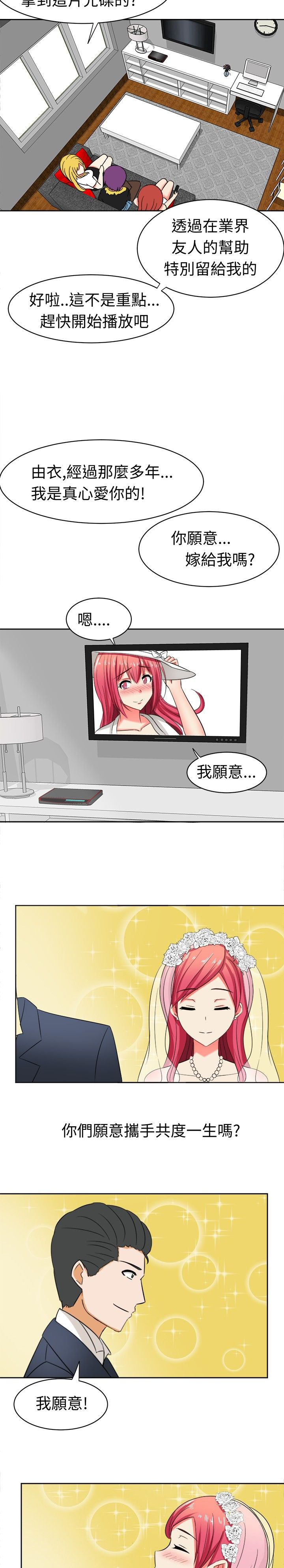 音频故事在线收听漫画,第12章：危机来临3图