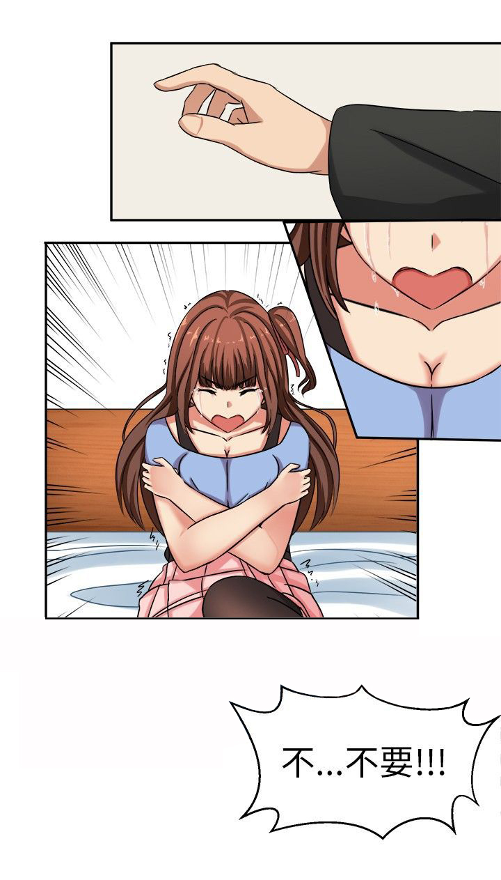 音痴的女生漫画,第3章：这都不是真的3图