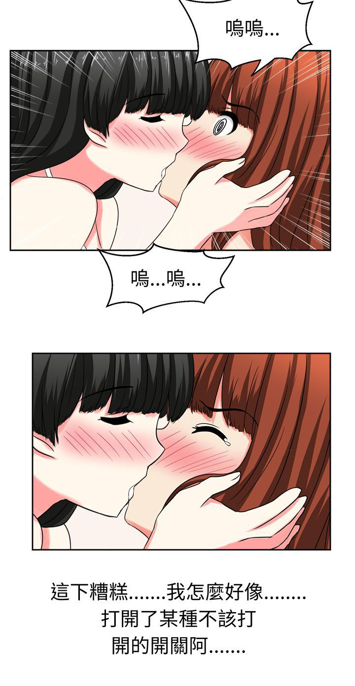 音频痴女漫画,第26章：训练1图