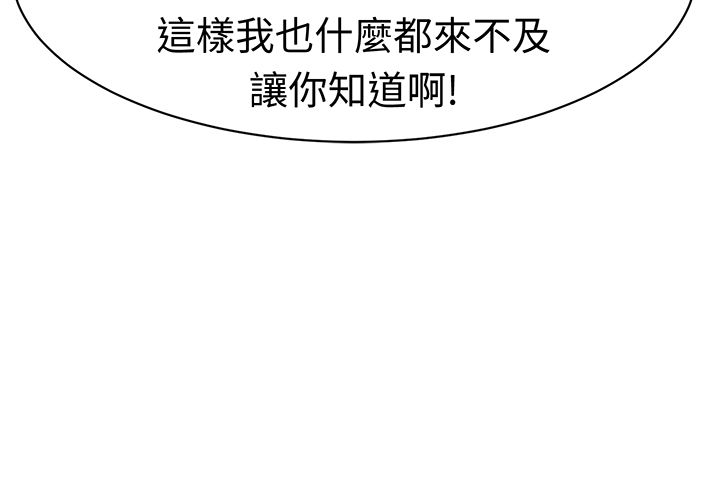 音痴的女生漫画,第32章：真相大白3图