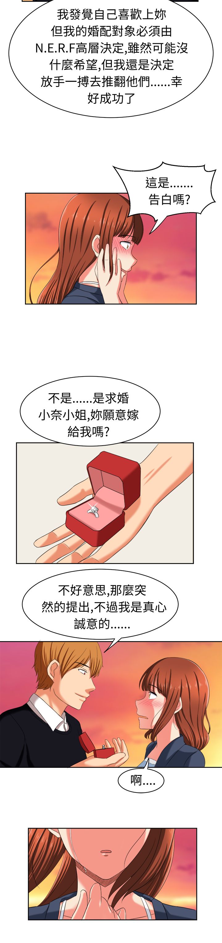 音频播放器漫画,第32章：真相大白5图