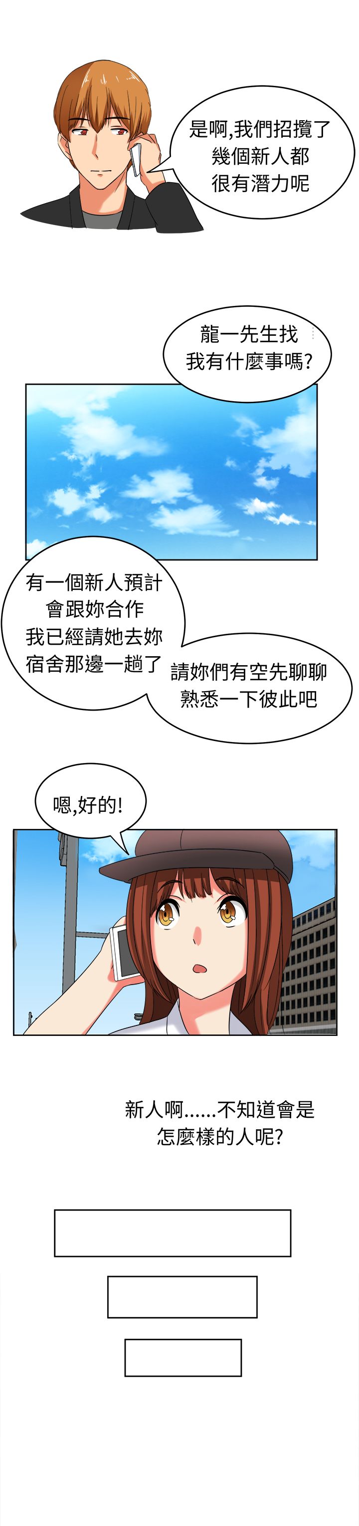 音乐经典好听50首漫画,第21章：家庭主妇5图