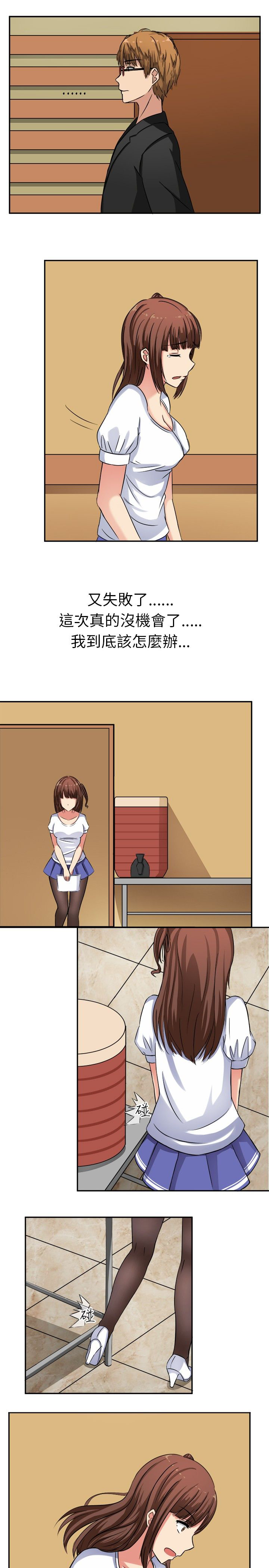 音频劲爆dj车载20首漫画,第1章：面试1图