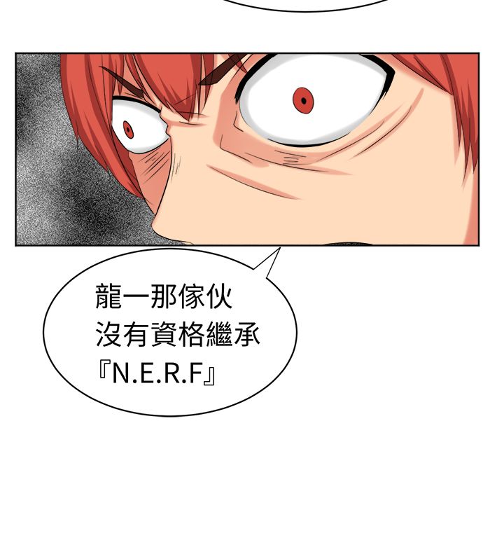 音频痴女漫画,第20章：惊天大秘密3图