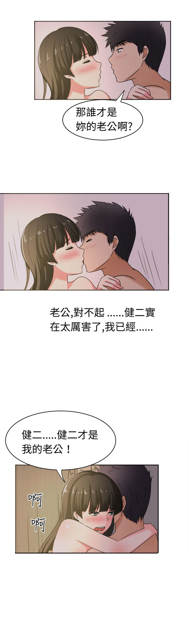 音痴女唱京剧漫画,第27章：成果5图