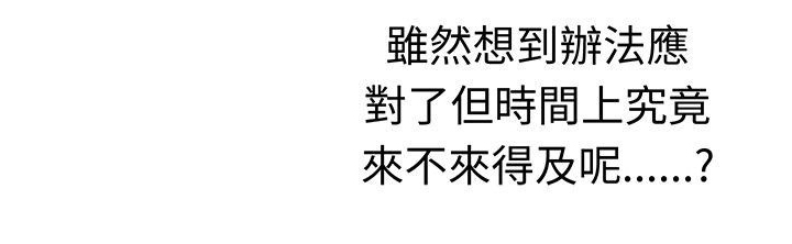 音痴女唱京剧漫画,第13章：交锋2图