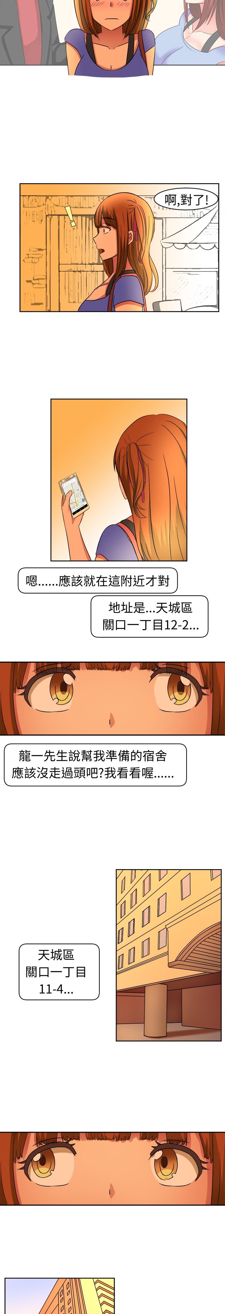 音痴女孩唱歌后续漫画,第10章：来头不小4图