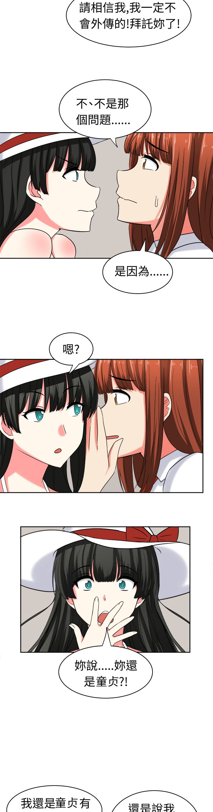 音频在线听全集免费漫画,第25章：障碍2图